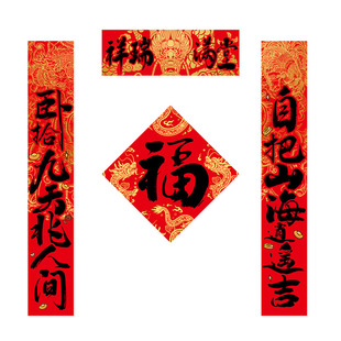 诗词对联马年2026年新款大尺寸别墅自建房店铺诗经春联双开门福字