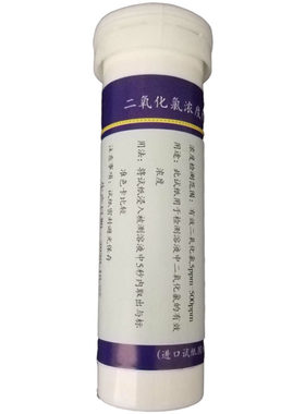 二氧化氯测试纸否二氧化氯消毒剂