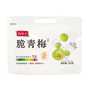 牧果人咔茶梅135g爽口脆爆汁酸甜脆爽新鲜青梅酸梅子休闲办公零食
