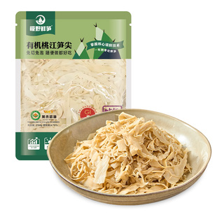 极野有机桃江笋尖笋干干货糯米笋新鲜农家特产烟笋嫩笋竹笋