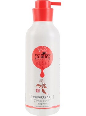 芷御坊乳木果洗发水沐浴露二合一