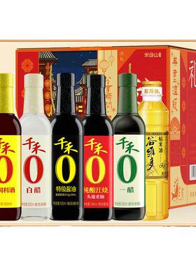 千禾调料礼盒套装酱油醋蚝油料酒调味料组合礼品盒装新年礼物送礼