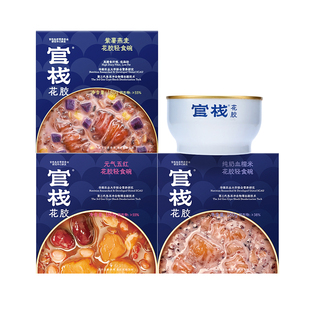 【直播专属】官栈养宫鲜炖花胶深海鳕鱼胶皇孕产期月子滋补90g*24