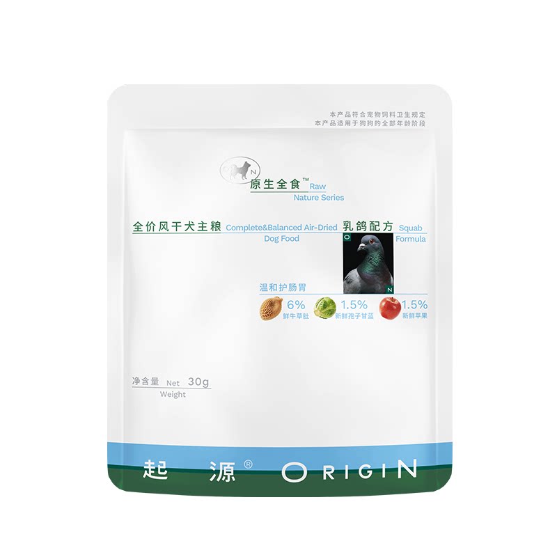 起源风干全价狗粮兔肉乳鸽试吃