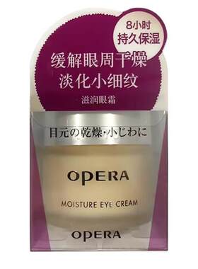娥佩兰滋润眼霜保湿抗皱紧致