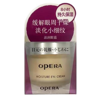 娥佩兰滋润眼霜保湿抗皱紧致