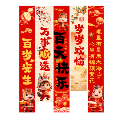 2026马宝百天生日装饰福字挂布