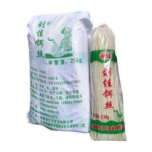 包邮刘佳干饵丝2500克云南特产德宏细饵丝特色小吃腾冲饵丝泡饵丝