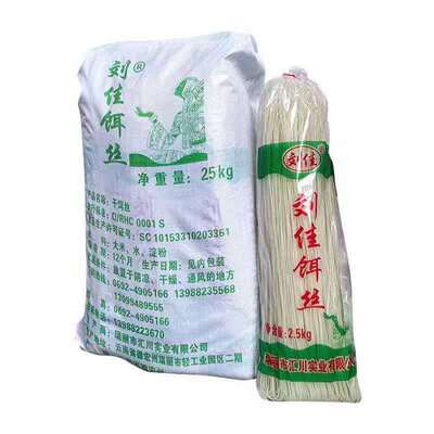 刘佳2500g特色小吃腾冲饵丝包邮