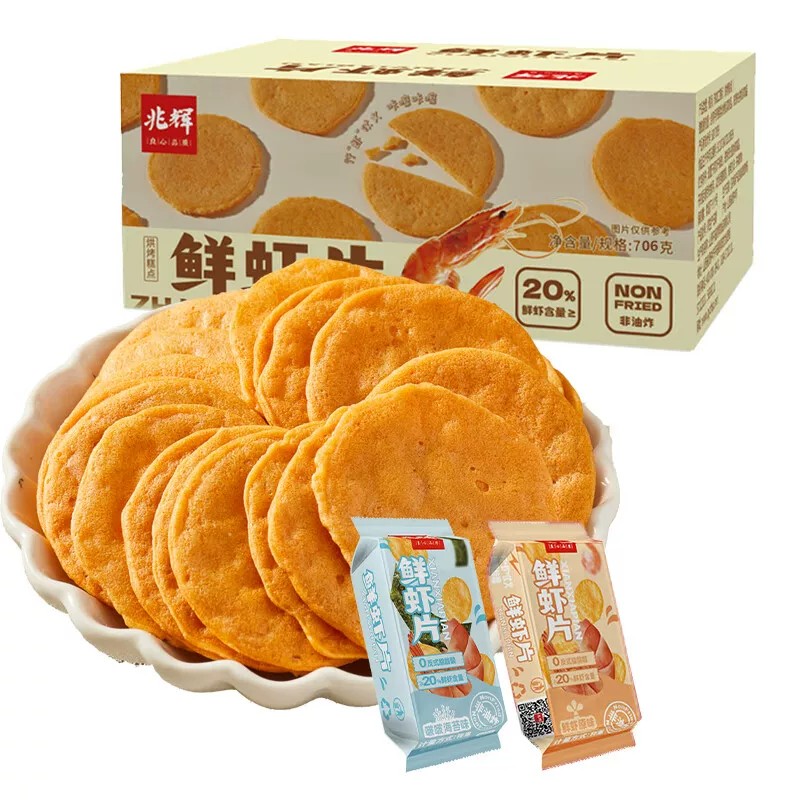 【旗舰正品】兆辉鲜虾片706g非油炸整箱办公室休闲追剧解馋小零食