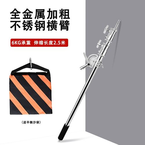 不锈钢魔术腿C型架顶灯臂调节加粗臂可横套装伸缩横支架2.5米