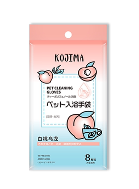KOJIMA宠物免洗手套清洁干洗猫狗