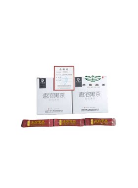 50包速溶茶粉散装特卖华莱健