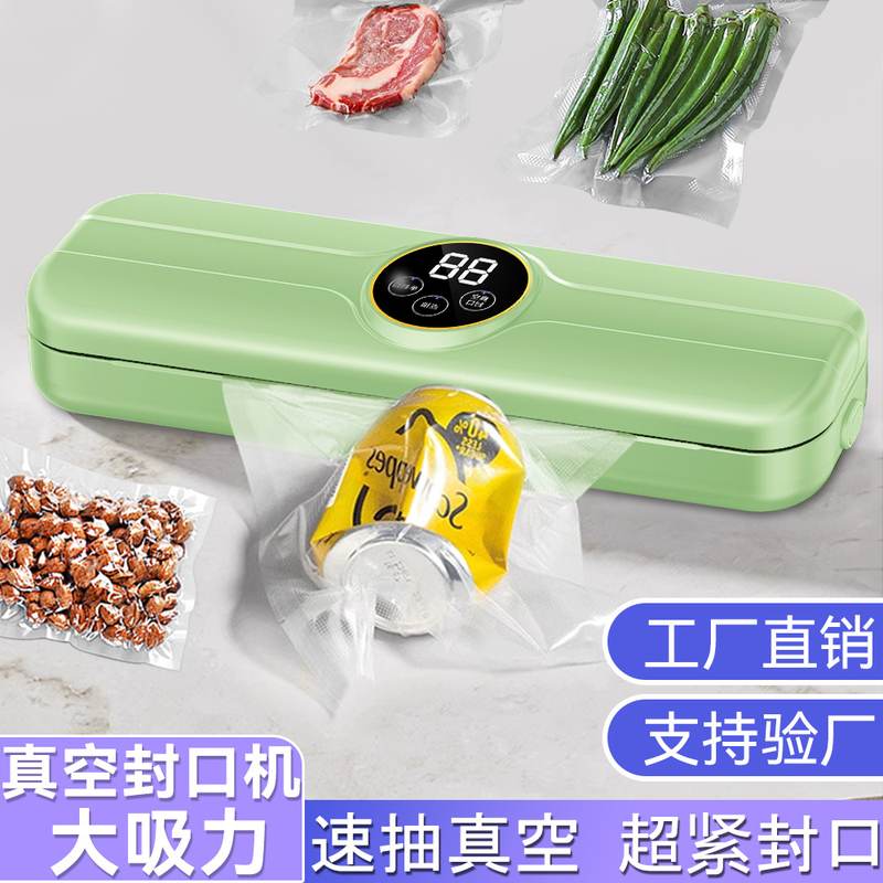 真空封口机家用小型食品塑封压缩保鲜机全自动密封包装封口机