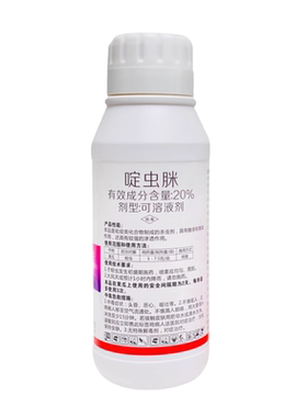 啶虫脒啶虫咪杀虫剂定虫眯蓟马蚜虫专用药农药大全花卉虫果树桃树