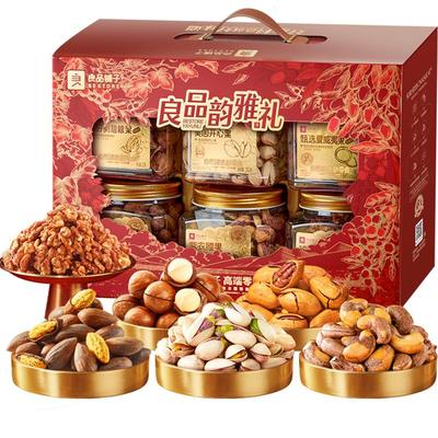 良品铺子罐装坚果零食礼盒送礼