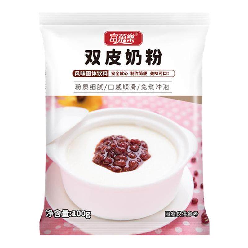 免煮双皮奶粉家用冲泡布丁粉状双皮奶粉商用专用经典港式摆摊配料