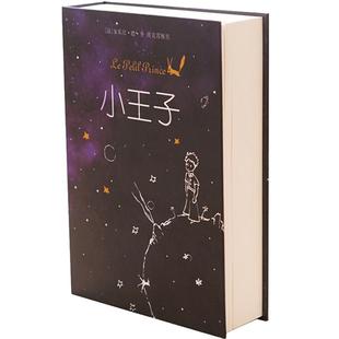 仿真书本保险箱存钱罐密码盒子储蓄储钱创意纸币带锁收纳铁盒小型