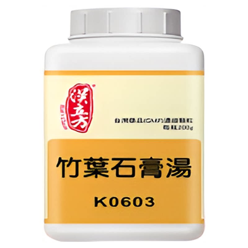 汉立方竹叶石膏汤中成药颗粒清热生津益气和胃中暑烦热多汗气短