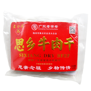 老白渡思乡牛肉干梅州客家特产梅县手撕牛肉脯零食休闲食品零吃