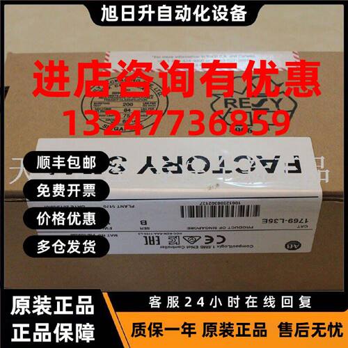议价1769-L19ER-BB1B模块 AB罗克韦尔处理器 PLC控制器1769L19ERB