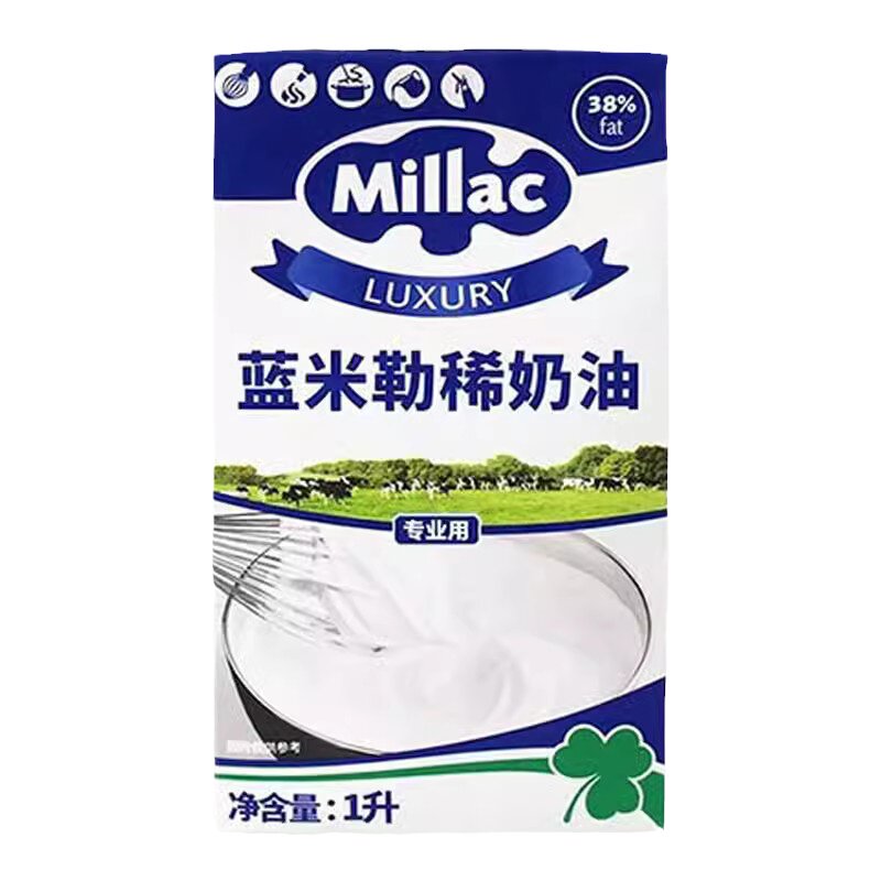 陈小姐英国蓝风车淡奶油 蓝米吉动物性1L家用烘焙蛋糕裱花新日期