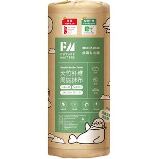 FUTUREMATTERS天竹纤维周抛抹布加大加厚吸水吸油母婴安全2卷装