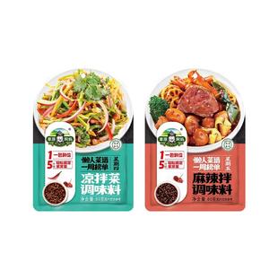 草原阿妈凉菜专用调料麻辣拌菜料凉拌菜调料汁红油拌菜凉拌辣椒油