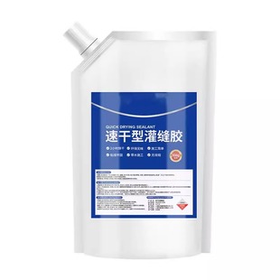 裂缝修补灌缝胶水泥高弹自流平混凝土马路砖墙专用堵漏王填缝剂灌封胶补漏防水缝隙补缝墙面外墙填补密封抗裂