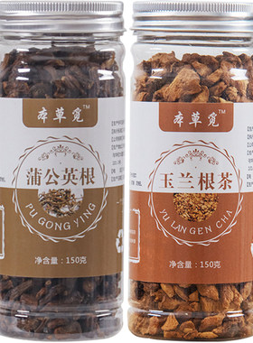 蒲公英根玉兰根茶组合罐装