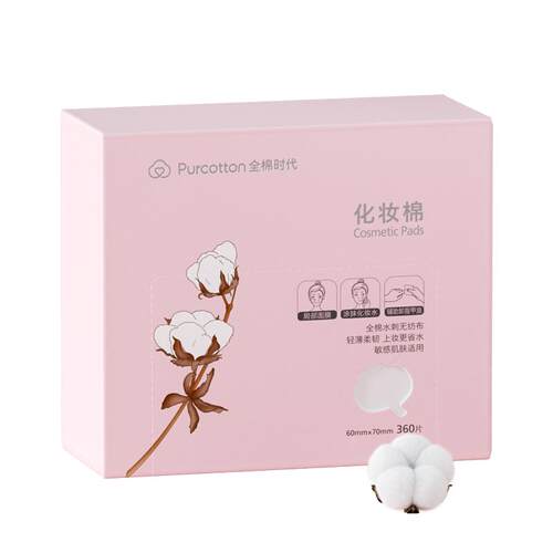全棉时代化妆棉100%棉湿敷棉片卸妆棉薄巾敏感肌适用盒装360片