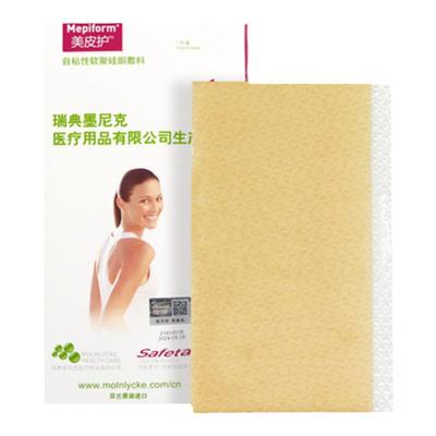 美皮护疤痕贴剖腹产医用硅酮疤痕
