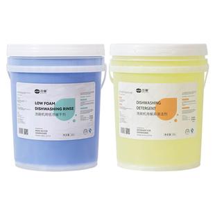 商用洗碗机清洁剂催干剂洗涤剂烘干剂洗洁精干燥剂洗碗液套装组合