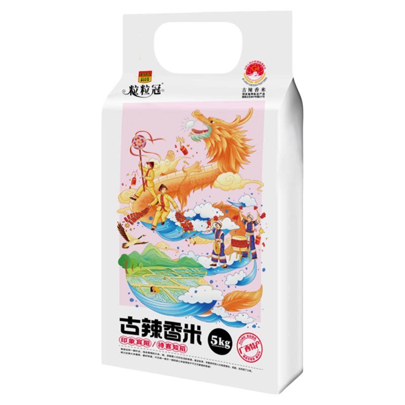 千年古辣香米皇家贡米当季新米