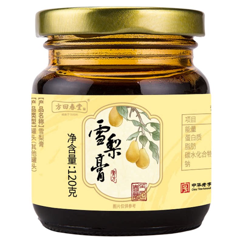 方回春堂秋梨膏送长辈礼品雪梨膏儿童老人食用泡水120g教师节礼物