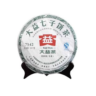 【昆明仓】大益普洱茶 2011年101批7542生茶饼357g云南老茶叶标杆