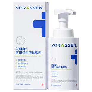 私处洗护液女性私密护理阻隔细菌病原男女生通用外阴日常清洁洗护