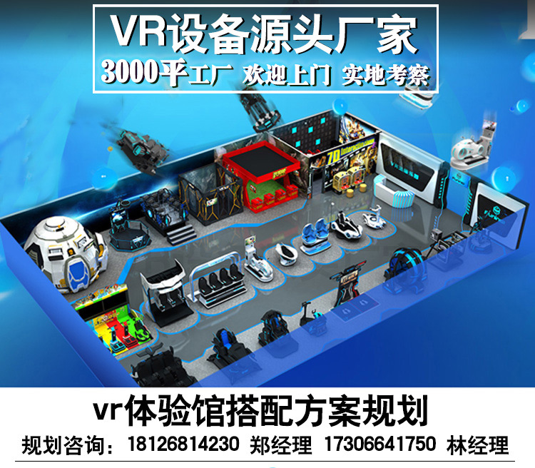 vr体验馆设备大型商用工地安全党建科普双人蛋椅vr游乐体感游戏机