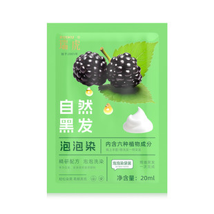 瑞虎染发剂小包装袋装纯自然黑色植物自己在家染头发一洗黑持久黑