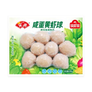 安井咸蛋黄虾球180g锁鲜装火锅食材丸子冒菜烧烤关东煮麻辣烫食材