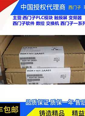 议价西门子6GK1161-3AA01以太网通讯CP1613 A2的PCI卡 6GK1 161-3