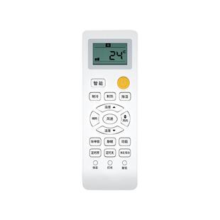 适用于Haier海尔空调遥控器全通用kfr35gw 26gw统帅小状元小超人驻车静悦72lw变频中央立式挂式专用摇控板