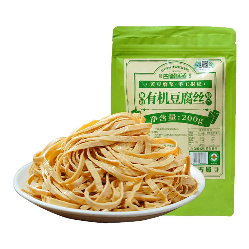 古蜀味道有机豆腐丝干货凉拌豆皮丝豆制品豆腐皮云丝腐竹火锅食材