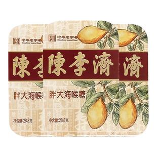 陈李济喉糖28.8g/盒 罗汉果胖大海枇杷潘高寿润喉糖铁盒便携教师