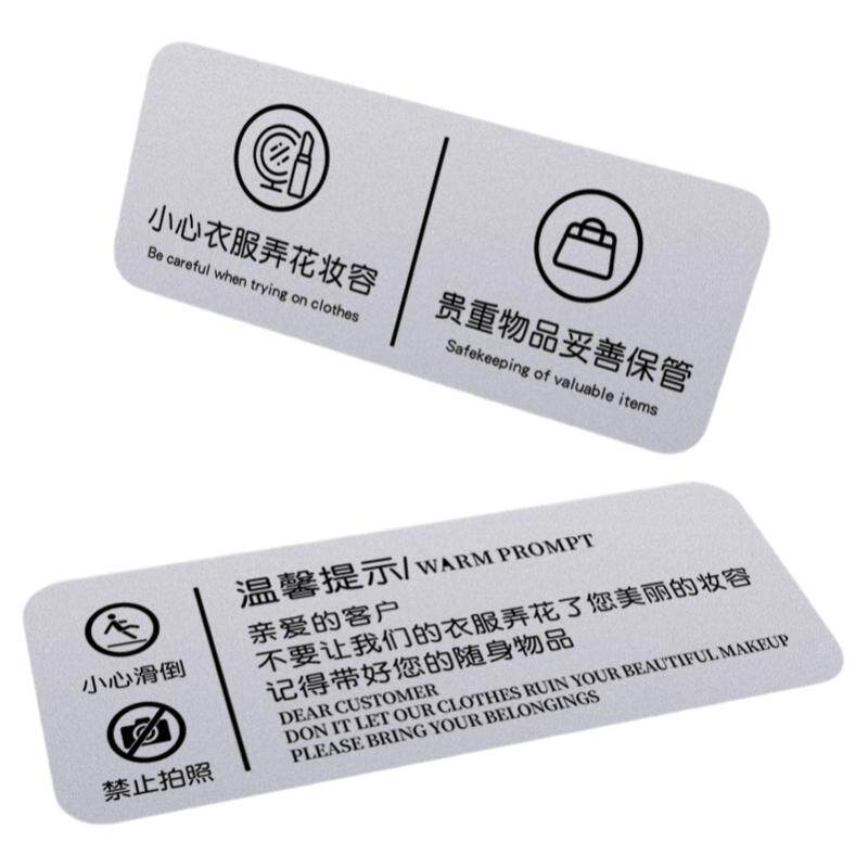 亚克力贵重物品温馨提示牌商场