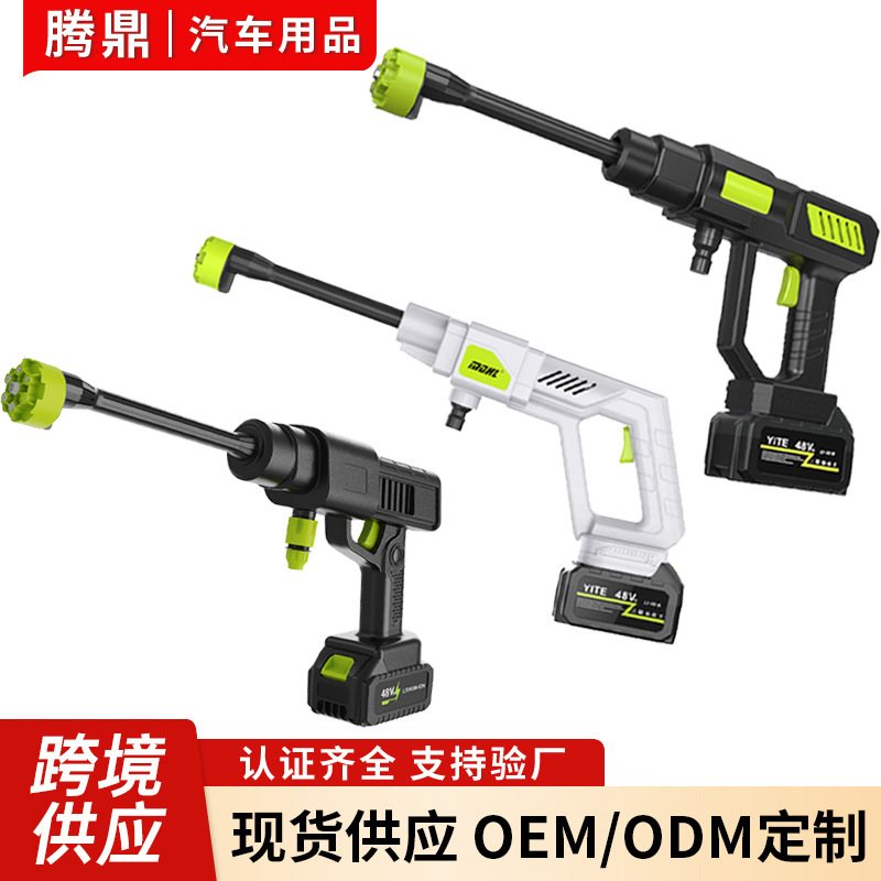 热销高压洗车机锂电家用手持洗车水枪小型便携清洗car washer