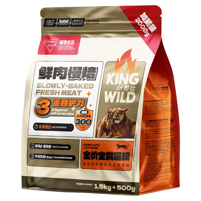 畅享优品k系列鸡肉低温烘焙酶解乳铁蛋白无谷成猫幼猫全龄猫粮2kg