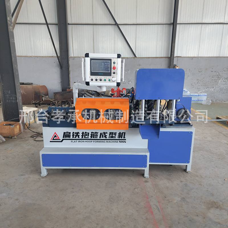 全自动抱箍机扁铁抱箍成型机数控抱箍冲孔折弯一体U型抱箍机