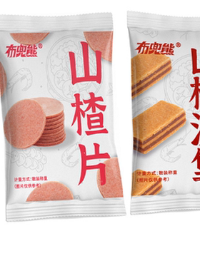 布兜熊同款山楂休闲美味小零食