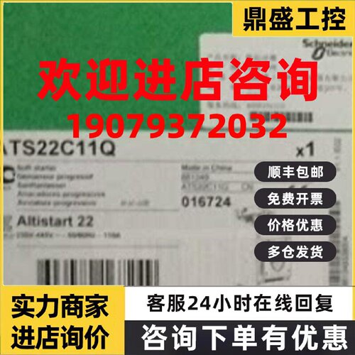 议价施耐德软启动ATS22C25Q 132KW 三相230-440V 控制电源220V